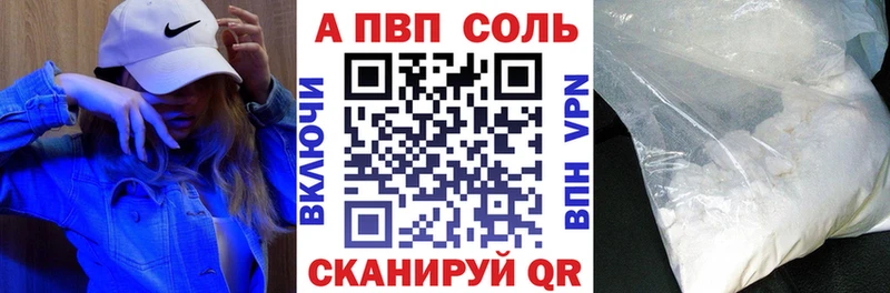 Купить  Нарткала  Альфа ПВП Соль 