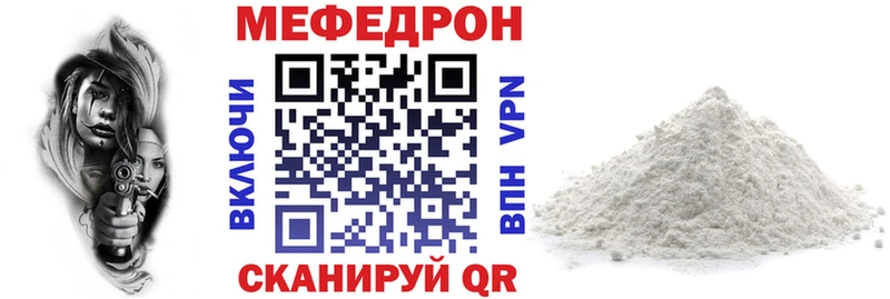 Купить  Нарткала  МЕФ mephedrone 