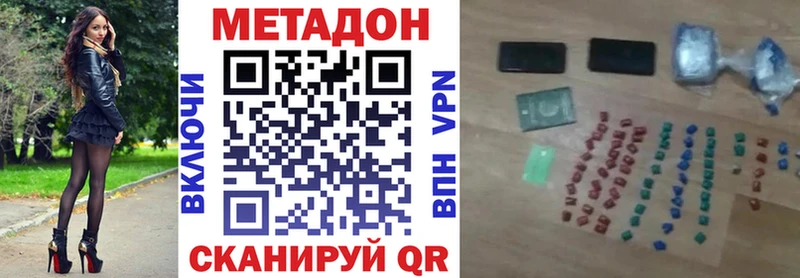 Купить закладки  Нарткала  Метадон VHQ 