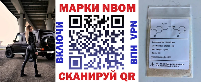 Купить закладки  Нарткала  Марки 25I-NBOMe 1500мкг 